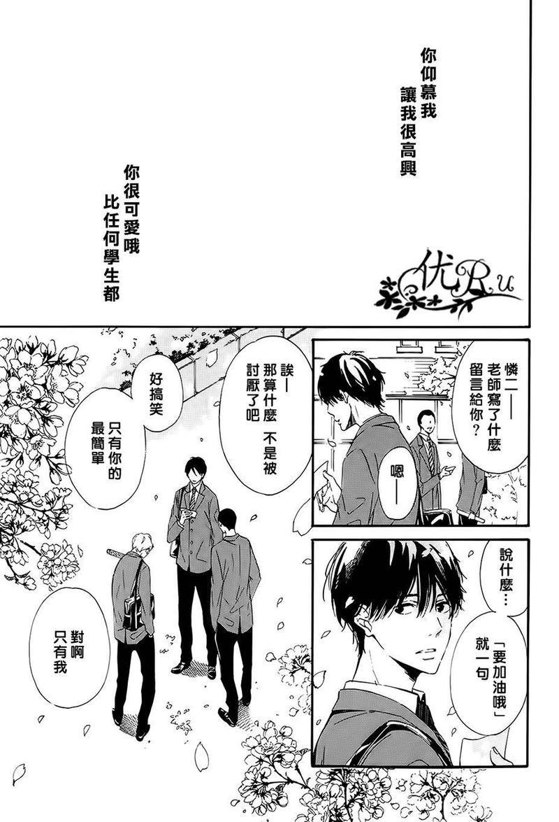 GOODBYELILAC[耽美]韩漫全集-第1话无删减无遮挡章节图片 