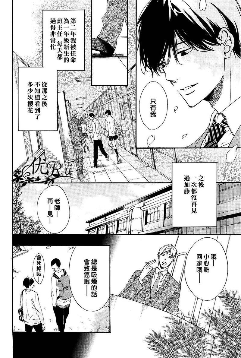 GOODBYELILAC[耽美]韩漫全集-第1话无删减无遮挡章节图片 