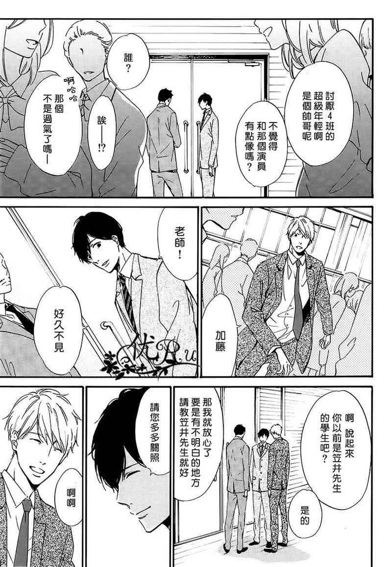 GOODBYELILAC[耽美]韩漫全集-第2话无删减无遮挡章节图片 