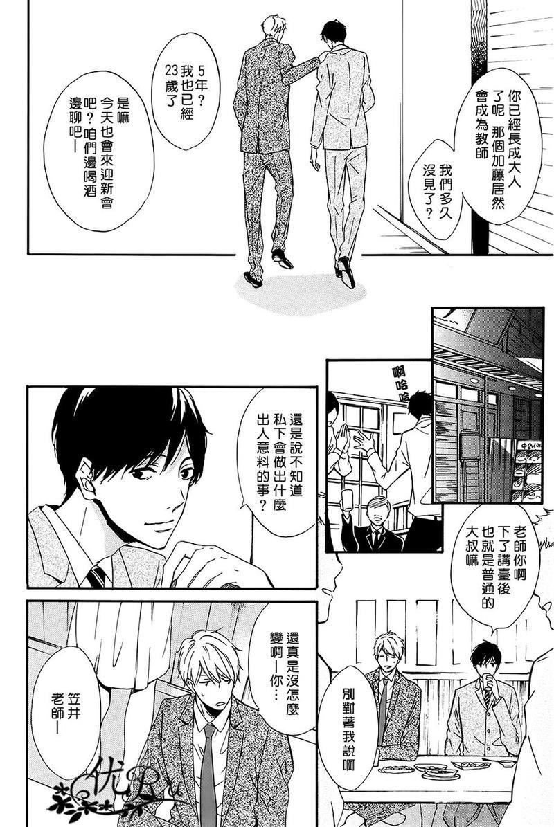GOODBYELILAC[耽美]韩漫全集-第2话无删减无遮挡章节图片 