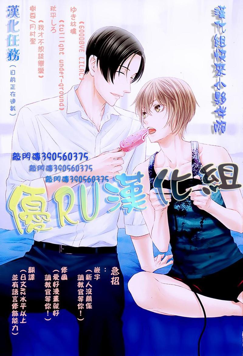 GOODBYELILAC[耽美]韩漫全集-第2话无删减无遮挡章节图片 