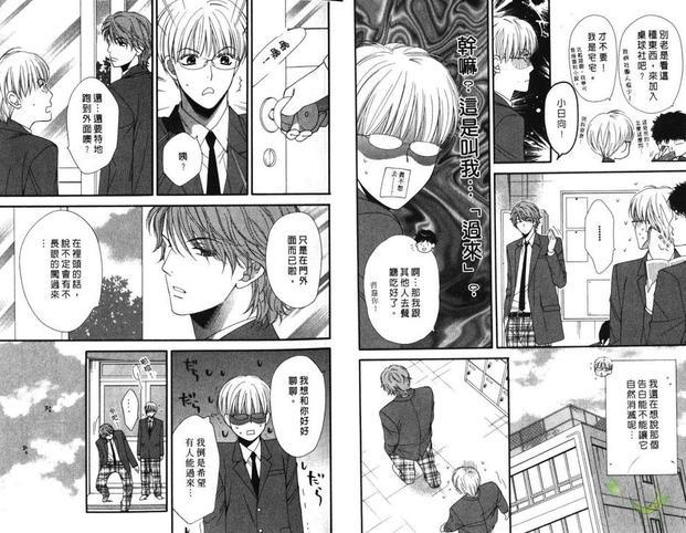 腐男子物语[耽美]韩漫全集-第1卷无删减无遮挡章节图片 