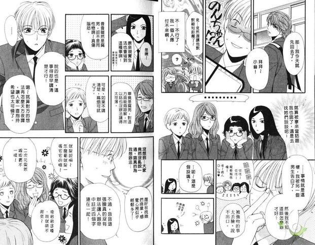 腐男子物语[耽美]韩漫全集-第1卷无删减无遮挡章节图片 