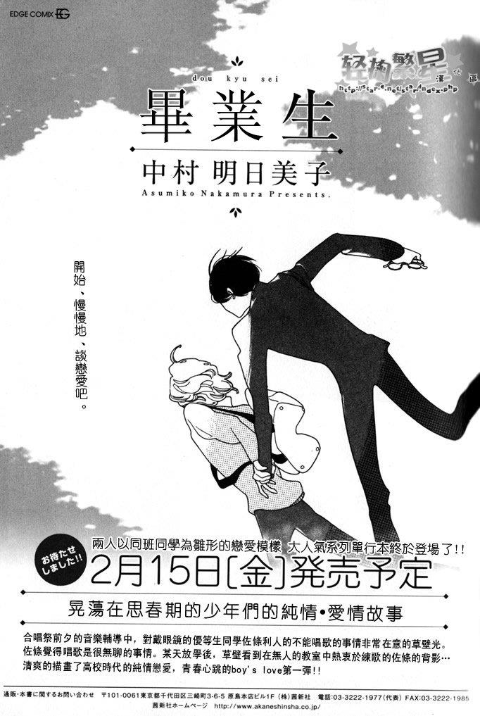卒业生[耽美]韩漫全集-第1话无删减无遮挡章节图片 
