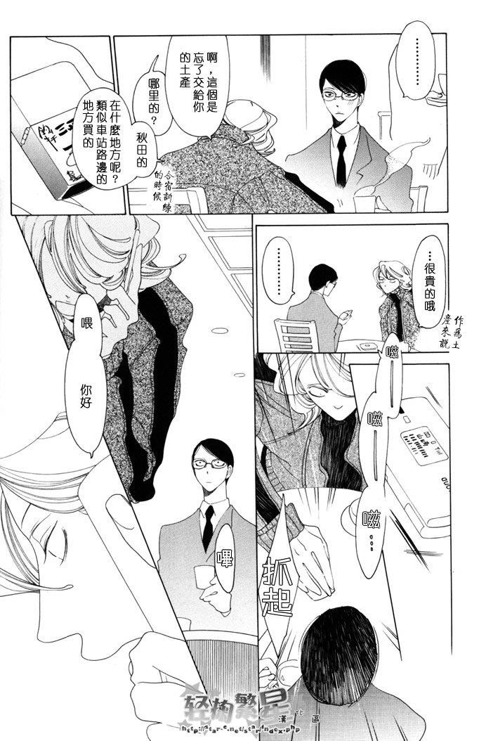 卒业生[耽美]韩漫全集-第1话无删减无遮挡章节图片 