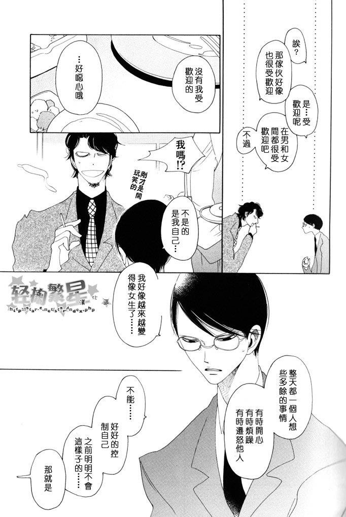 卒业生[耽美]韩漫全集-第1话无删减无遮挡章节图片 