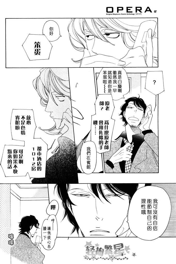 卒业生[耽美]韩漫全集-第1话无删减无遮挡章节图片 