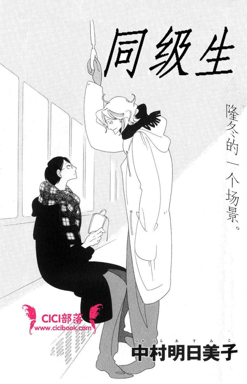 卒业生[耽美]韩漫全集-第2话无删减无遮挡章节图片 