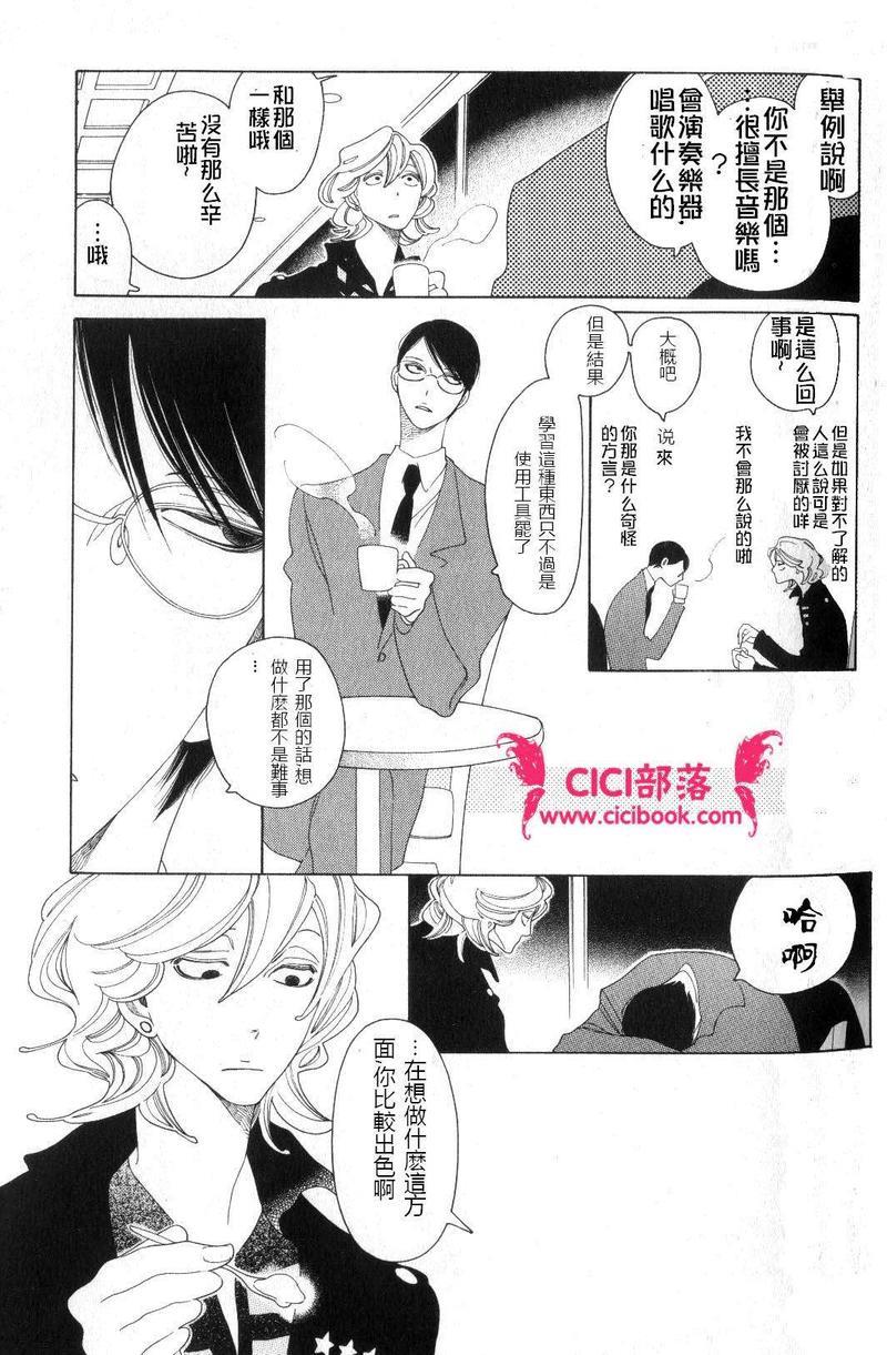 卒业生[耽美]韩漫全集-第2话无删减无遮挡章节图片 