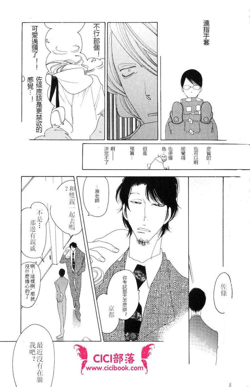 卒业生[耽美]韩漫全集-第2话无删减无遮挡章节图片 
