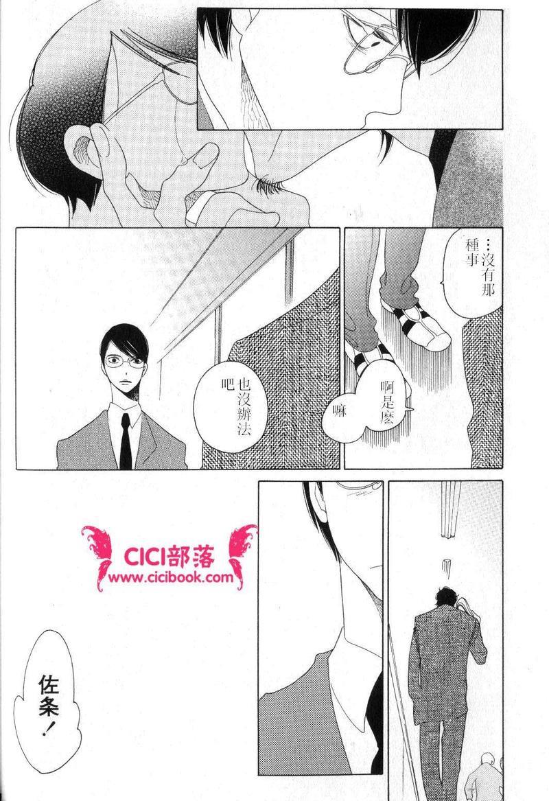 卒业生[耽美]韩漫全集-第2话无删减无遮挡章节图片 
