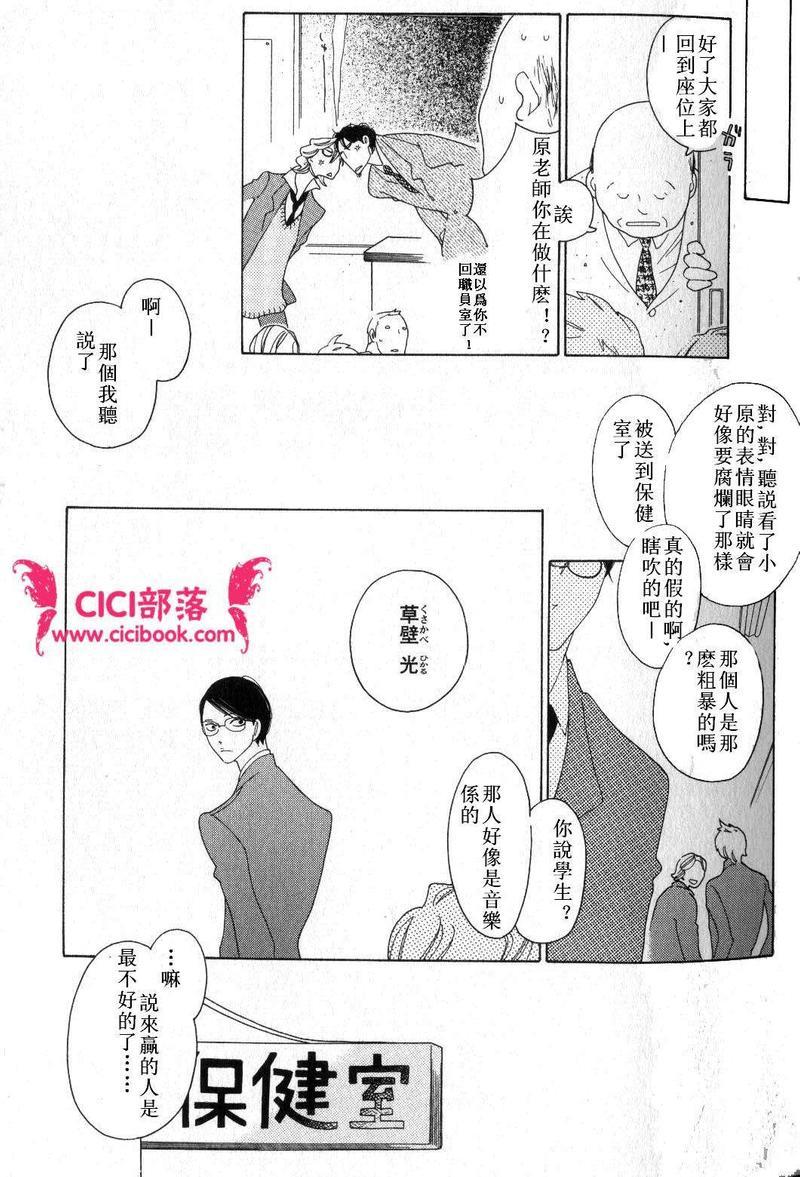 卒业生[耽美]韩漫全集-第2话无删减无遮挡章节图片 