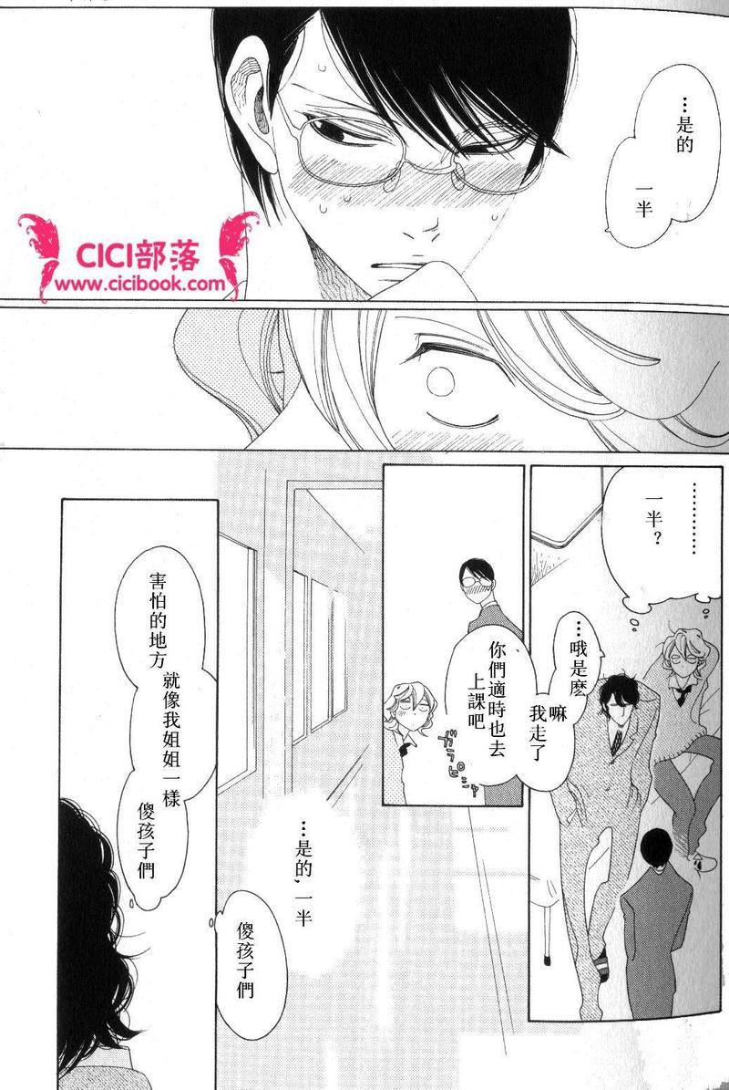 卒业生[耽美]韩漫全集-第2话无删减无遮挡章节图片 