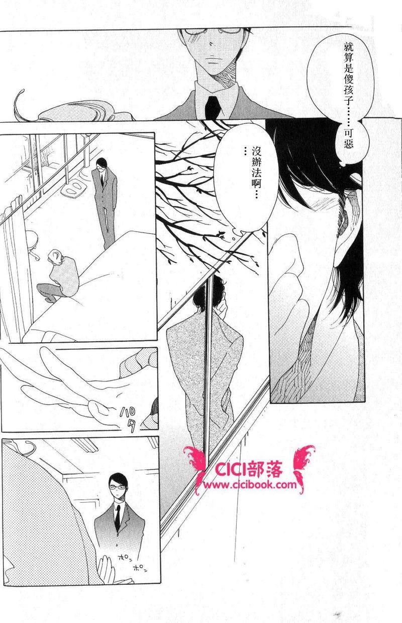 卒业生[耽美]韩漫全集-第2话无删减无遮挡章节图片 