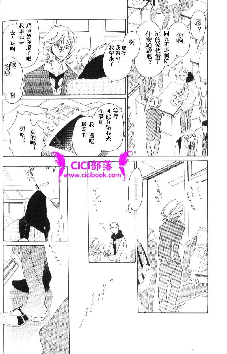 卒业生[耽美]韩漫全集-第3话无删减无遮挡章节图片 