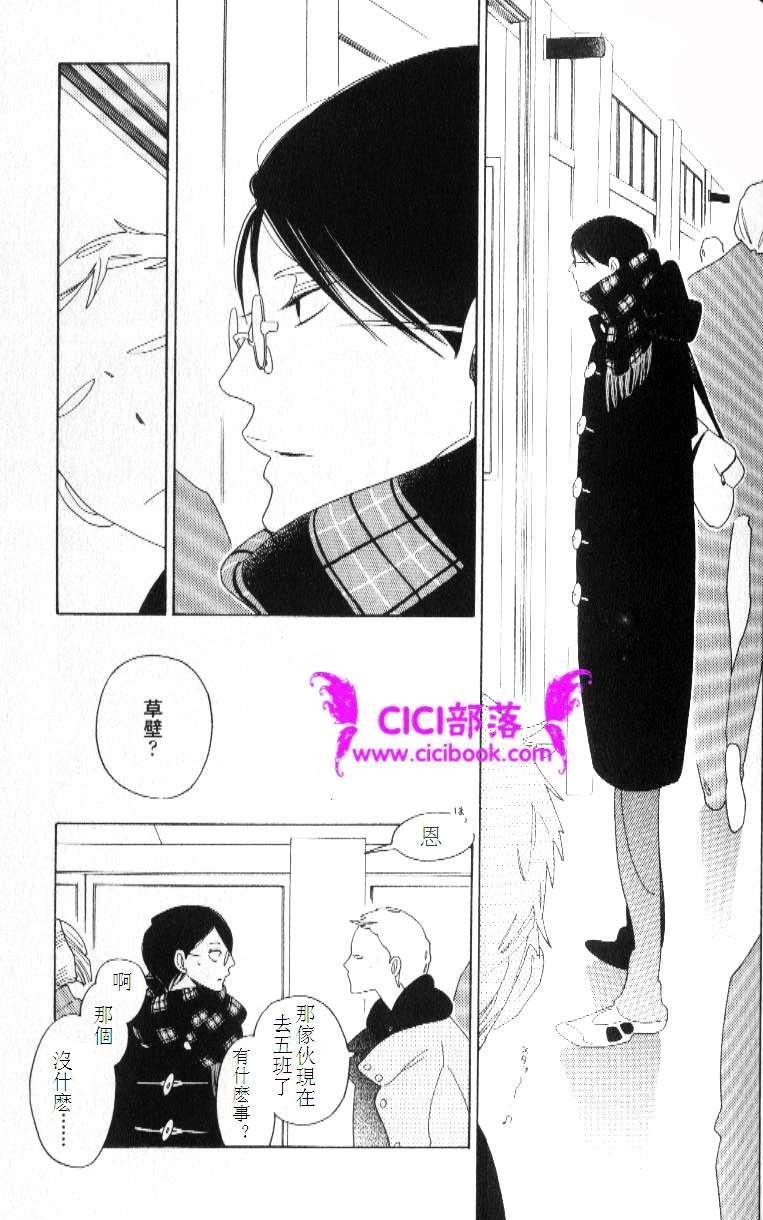 卒业生[耽美]韩漫全集-第3话无删减无遮挡章节图片 