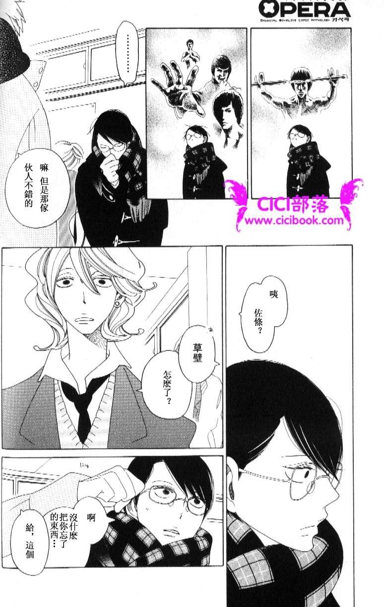 卒业生[耽美]韩漫全集-第3话无删减无遮挡章节图片 
