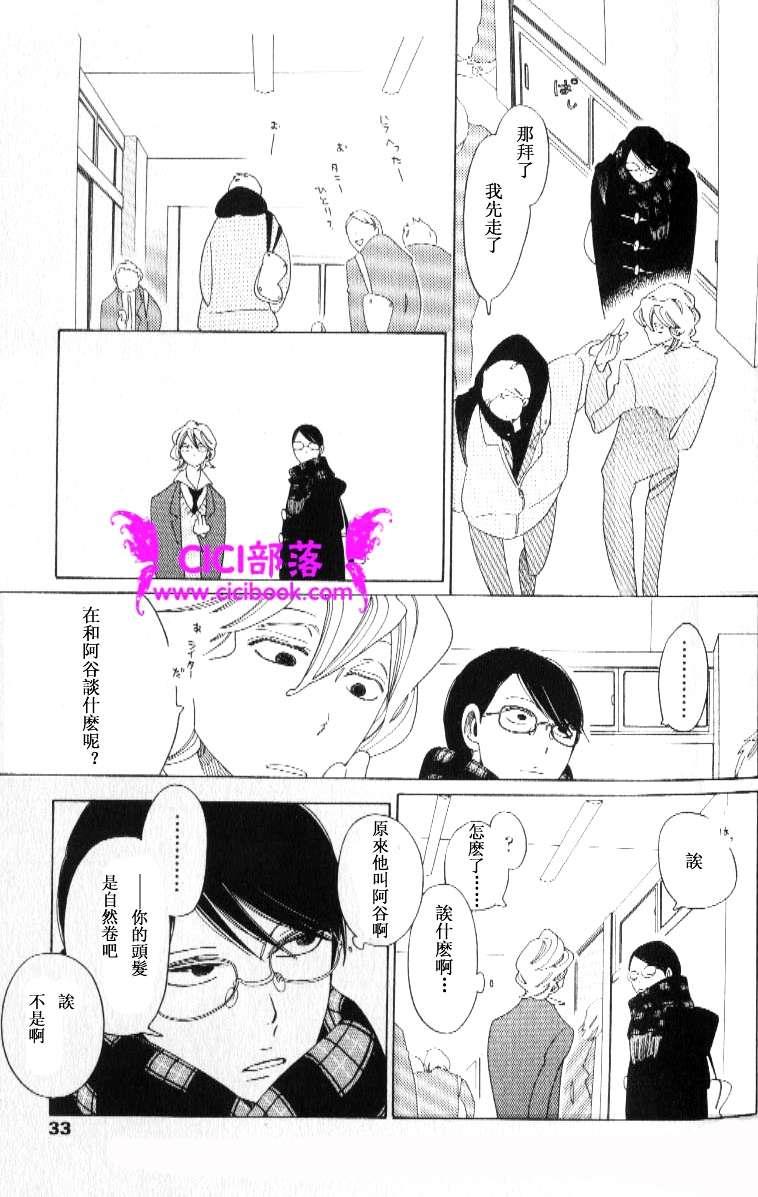 卒业生[耽美]韩漫全集-第3话无删减无遮挡章节图片 