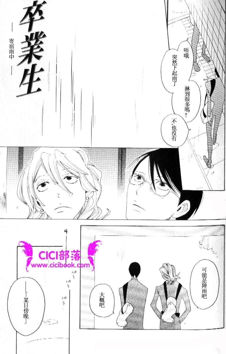 卒业生[耽美]韩漫全集-第3话无删减无遮挡章节图片 
