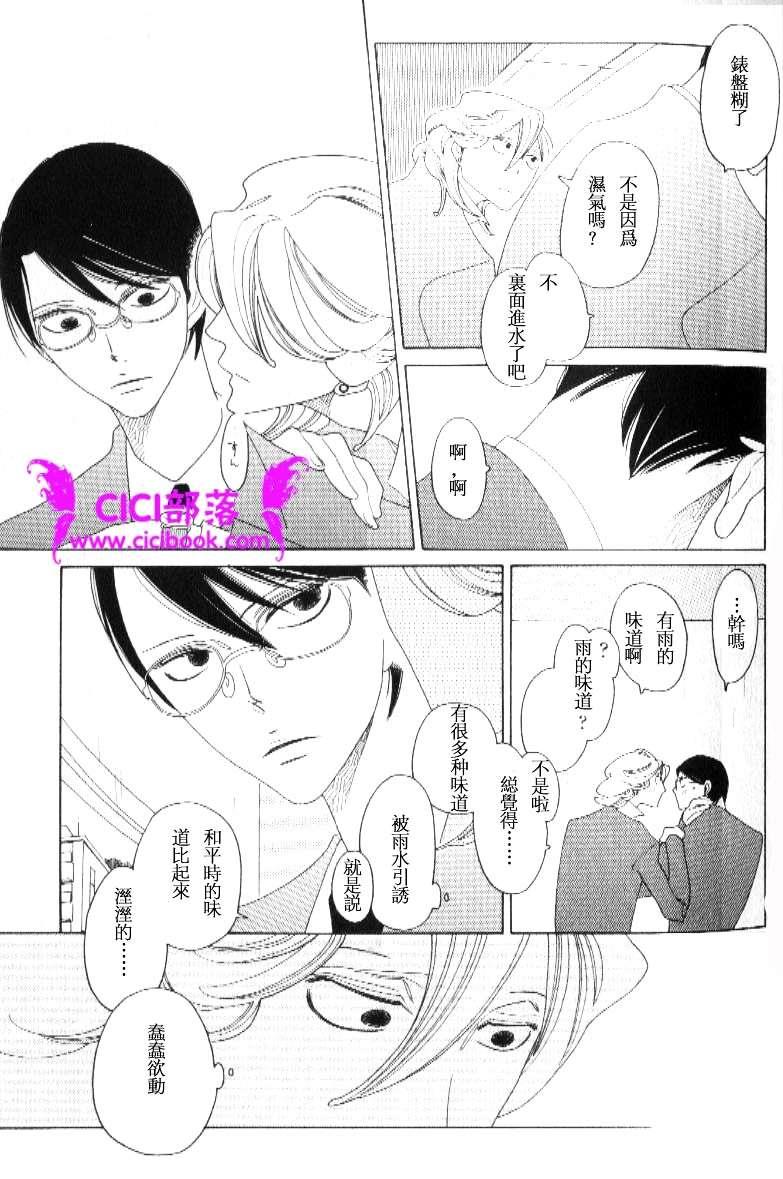 卒业生[耽美]韩漫全集-第3话无删减无遮挡章节图片 