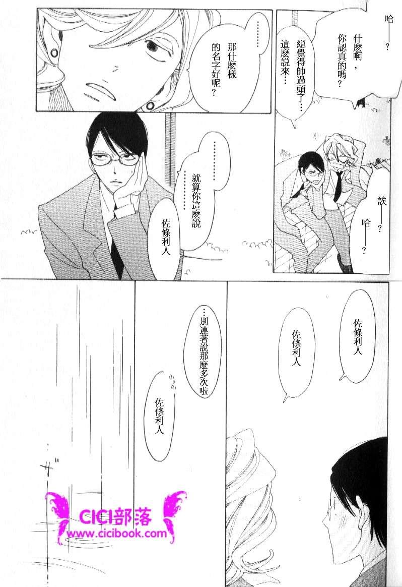 卒业生[耽美]韩漫全集-第3话无删减无遮挡章节图片 