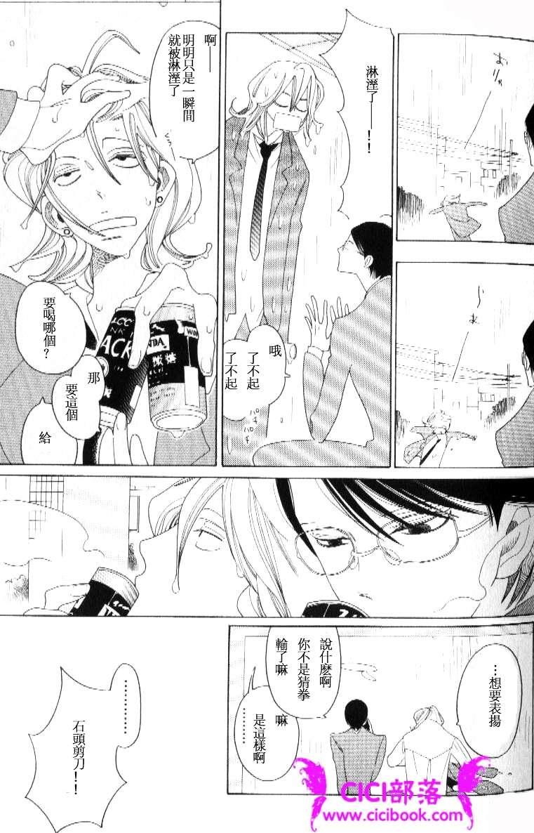 卒业生[耽美]韩漫全集-第3话无删减无遮挡章节图片 