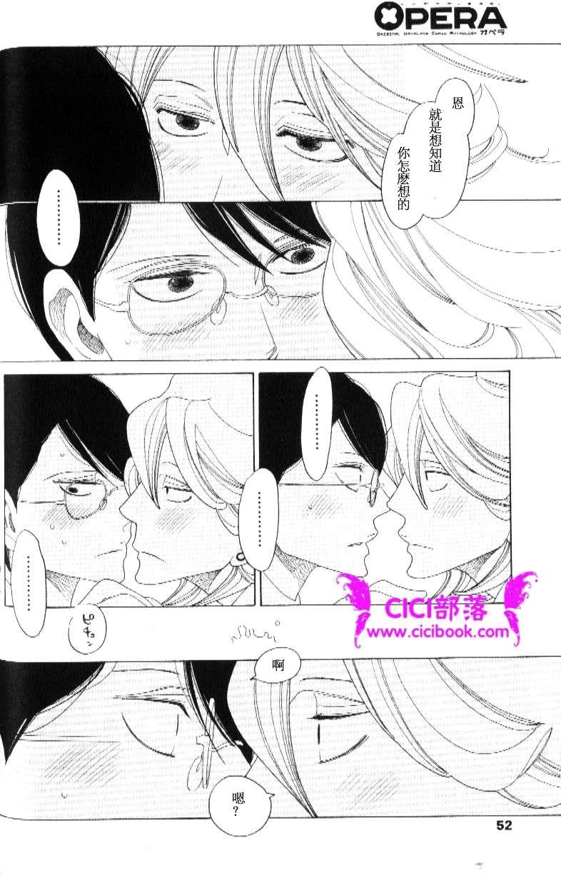 卒业生[耽美]韩漫全集-第3话无删减无遮挡章节图片 