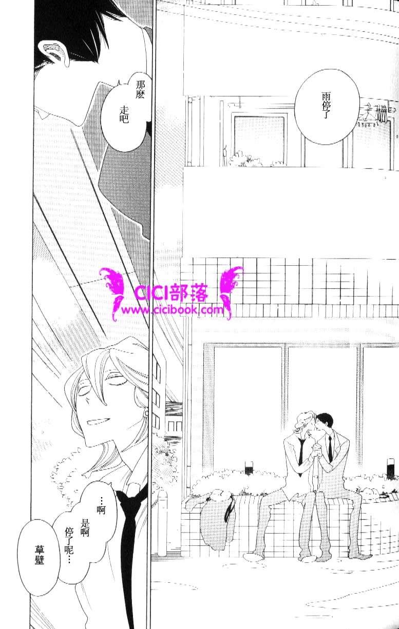 卒业生[耽美]韩漫全集-第3话无删减无遮挡章节图片 