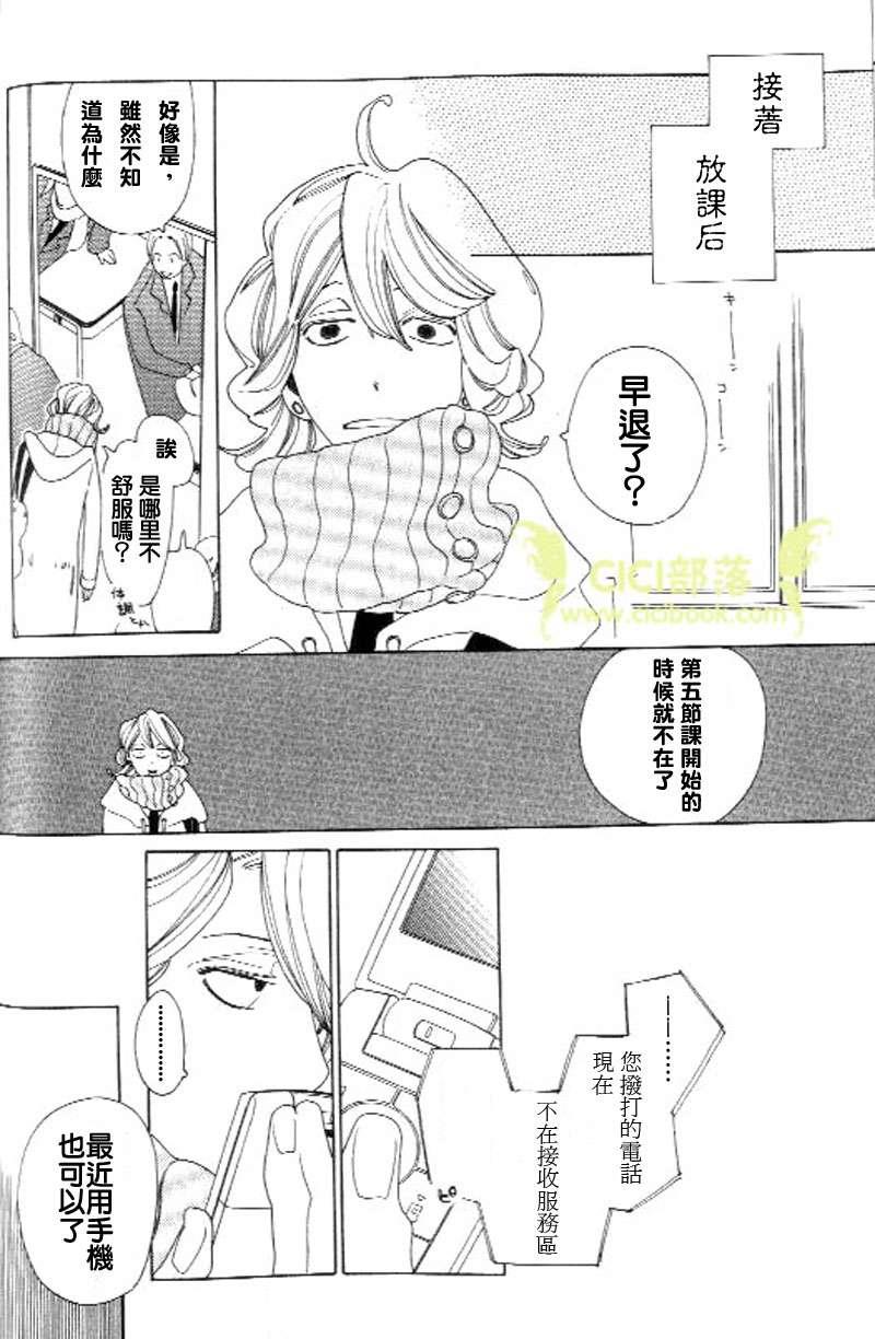 卒业生[耽美]韩漫全集-第4话无删减无遮挡章节图片 