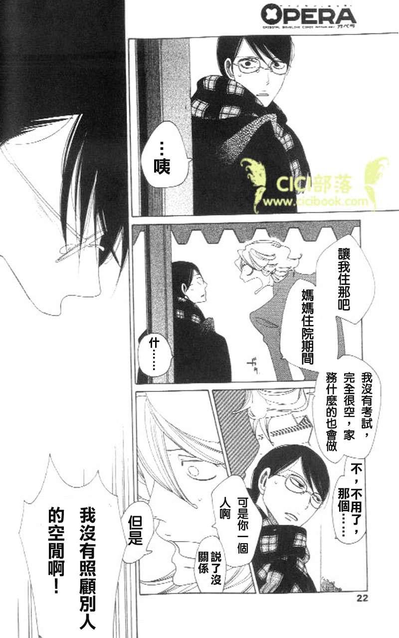 卒业生[耽美]韩漫全集-第4话无删减无遮挡章节图片 