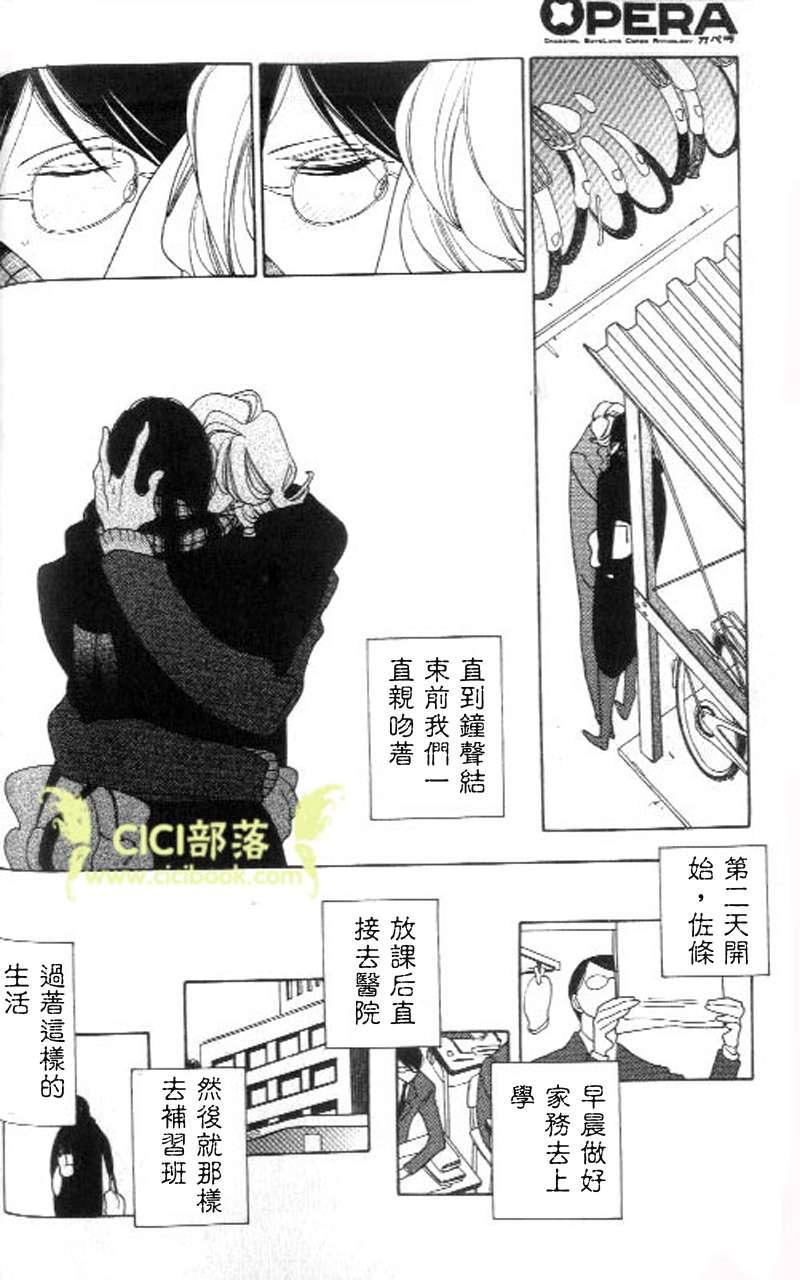 卒业生[耽美]韩漫全集-第4话无删减无遮挡章节图片 