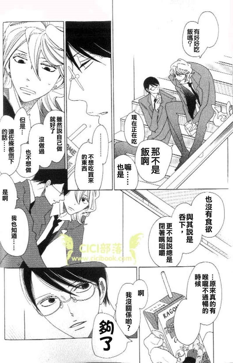卒业生[耽美]韩漫全集-第4话无删减无遮挡章节图片 
