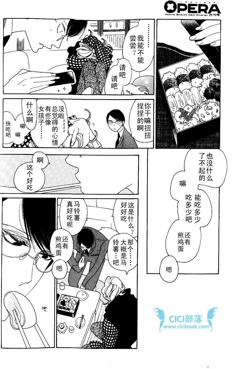 卒业生[耽美]韩漫全集-第5话无删减无遮挡章节图片 