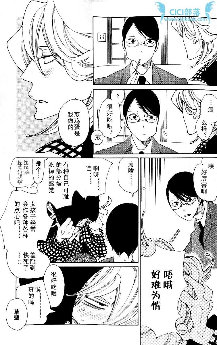卒业生[耽美]韩漫全集-第5话无删减无遮挡章节图片 