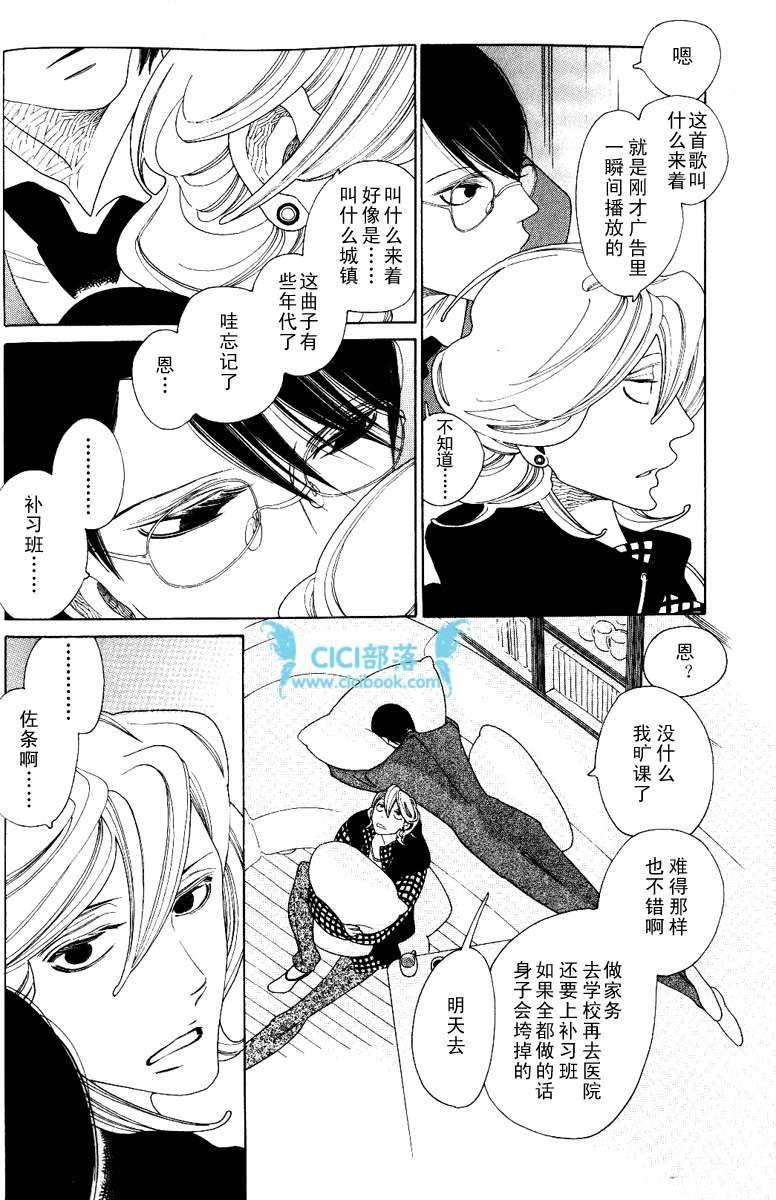 卒业生[耽美]韩漫全集-第5话无删减无遮挡章节图片 