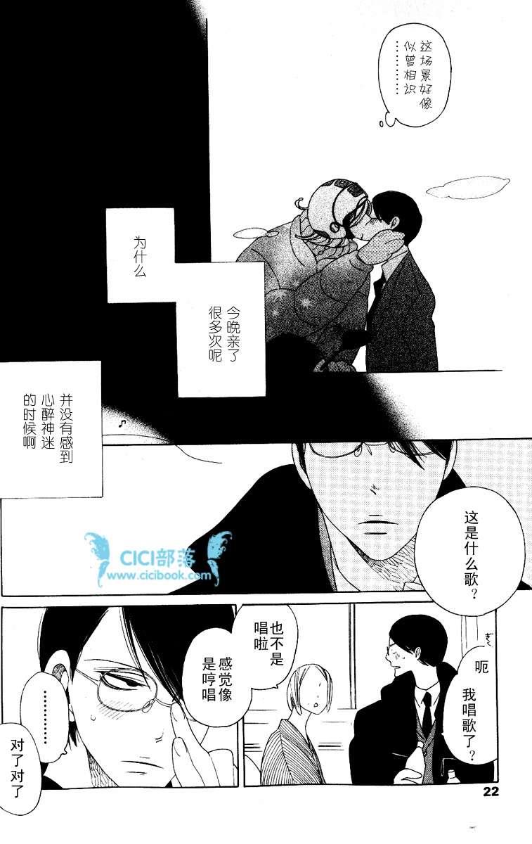 卒业生[耽美]韩漫全集-第5话无删减无遮挡章节图片 