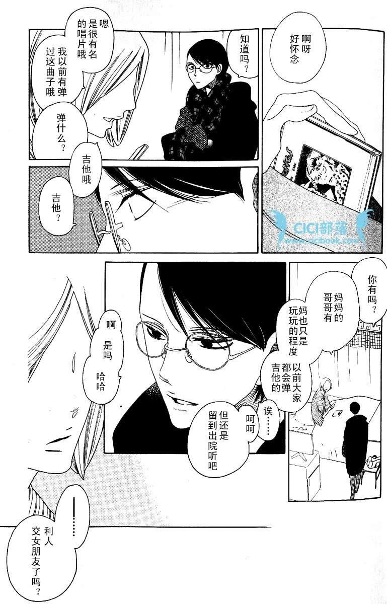 卒业生[耽美]韩漫全集-第5话无删减无遮挡章节图片 