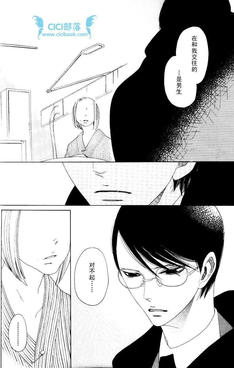 卒业生[耽美]韩漫全集-第5话无删减无遮挡章节图片 