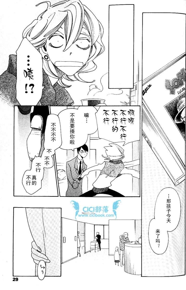 卒业生[耽美]韩漫全集-第5话无删减无遮挡章节图片 