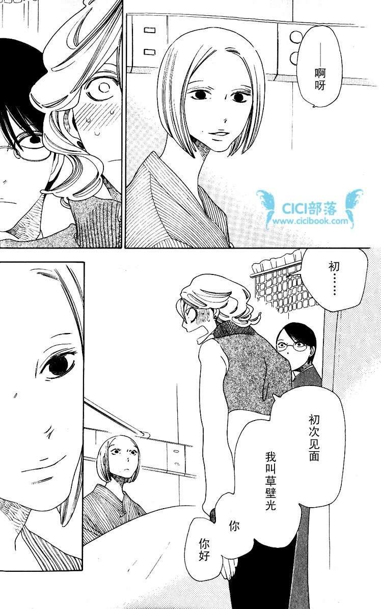 卒业生[耽美]韩漫全集-第5话无删减无遮挡章节图片 