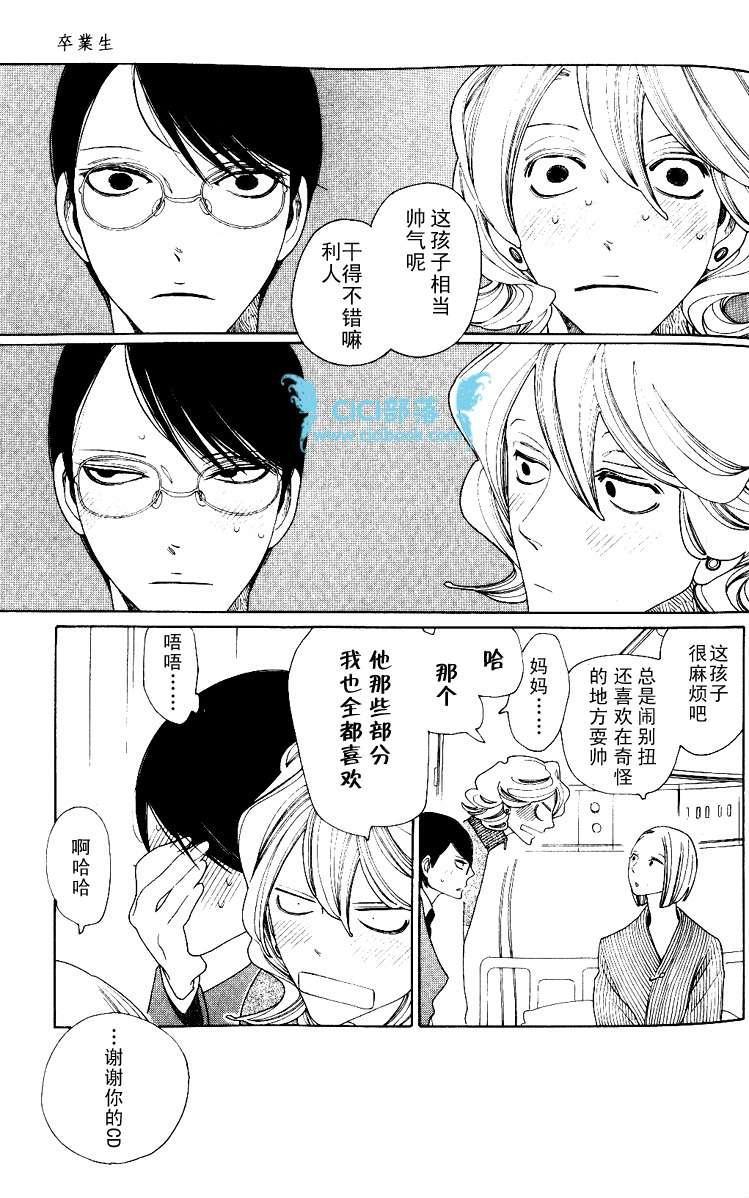 卒业生[耽美]韩漫全集-第5话无删减无遮挡章节图片 
