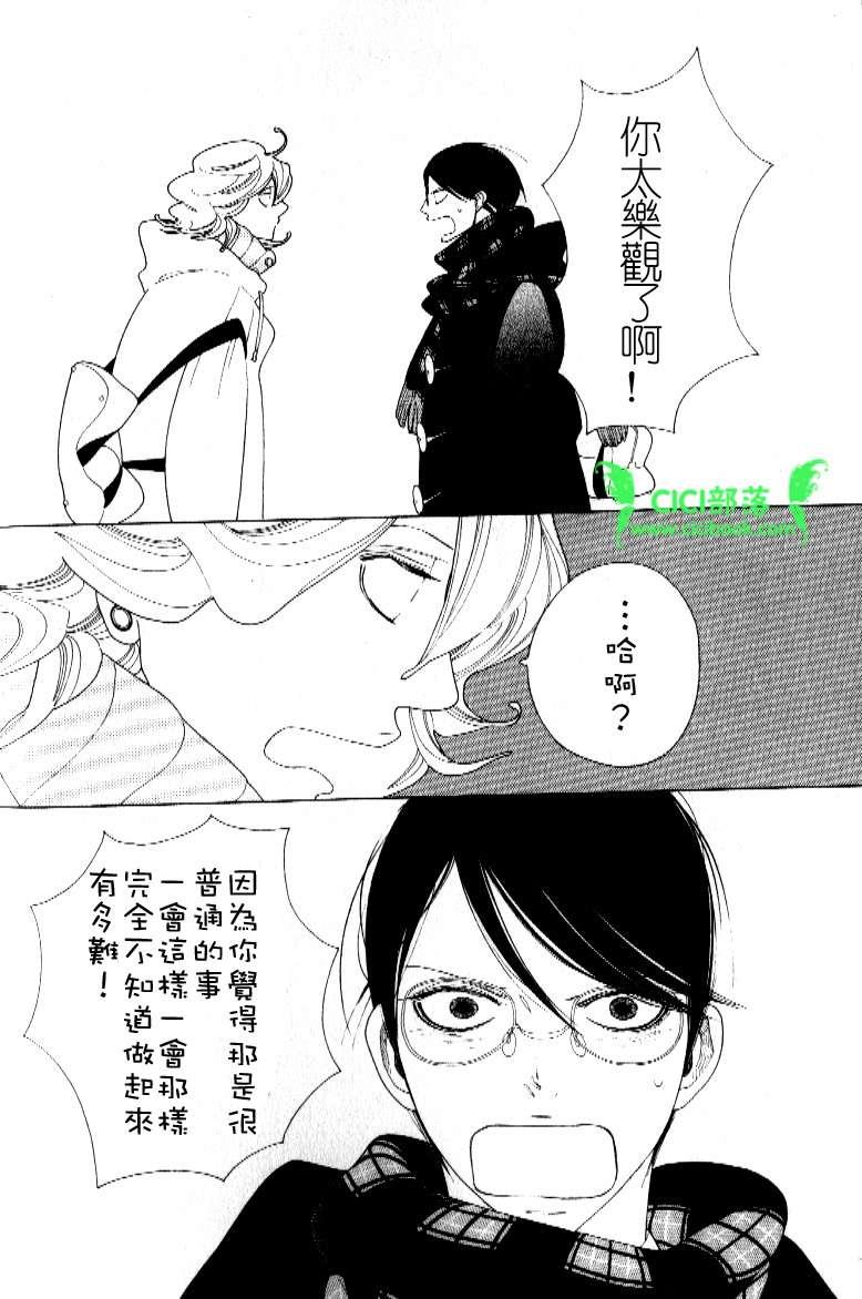 卒业生[耽美]韩漫全集-第6话无删减无遮挡章节图片 