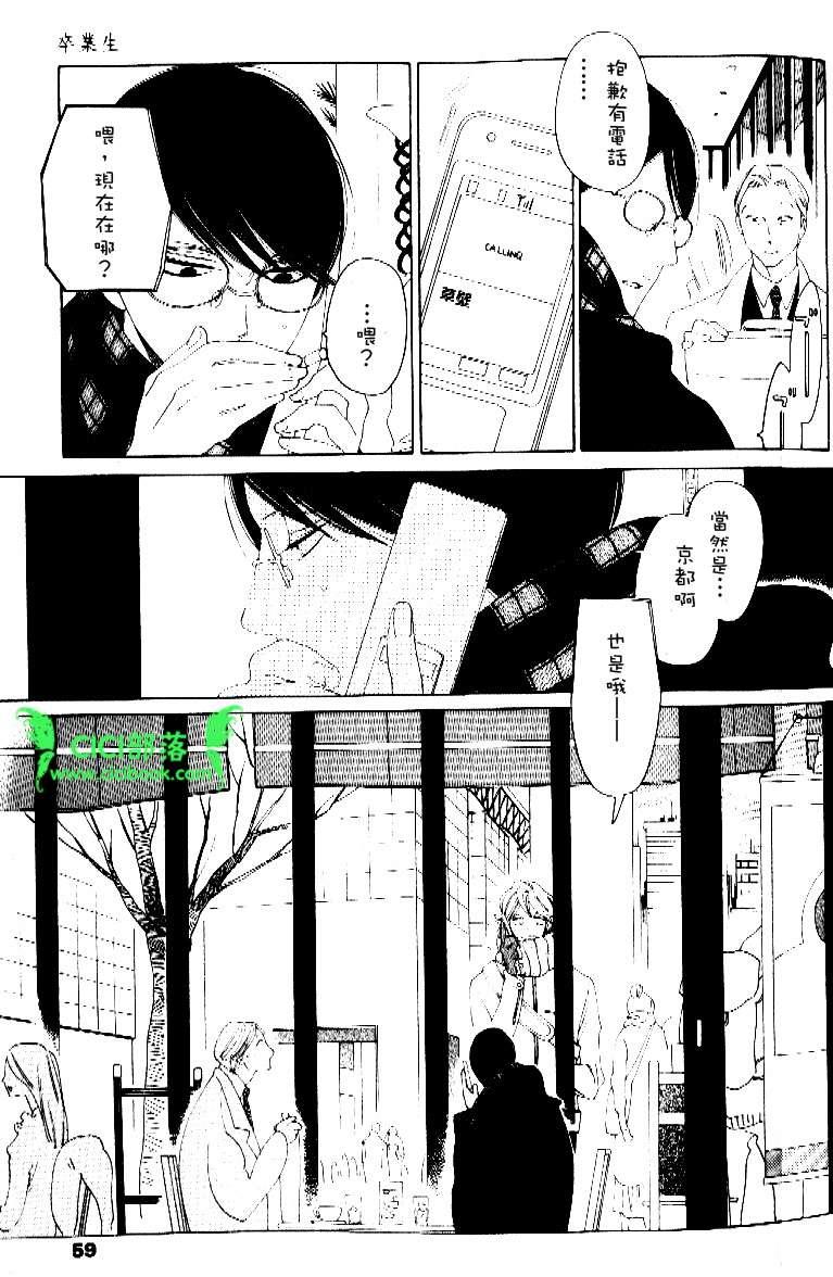 卒业生[耽美]韩漫全集-第6话无删减无遮挡章节图片 