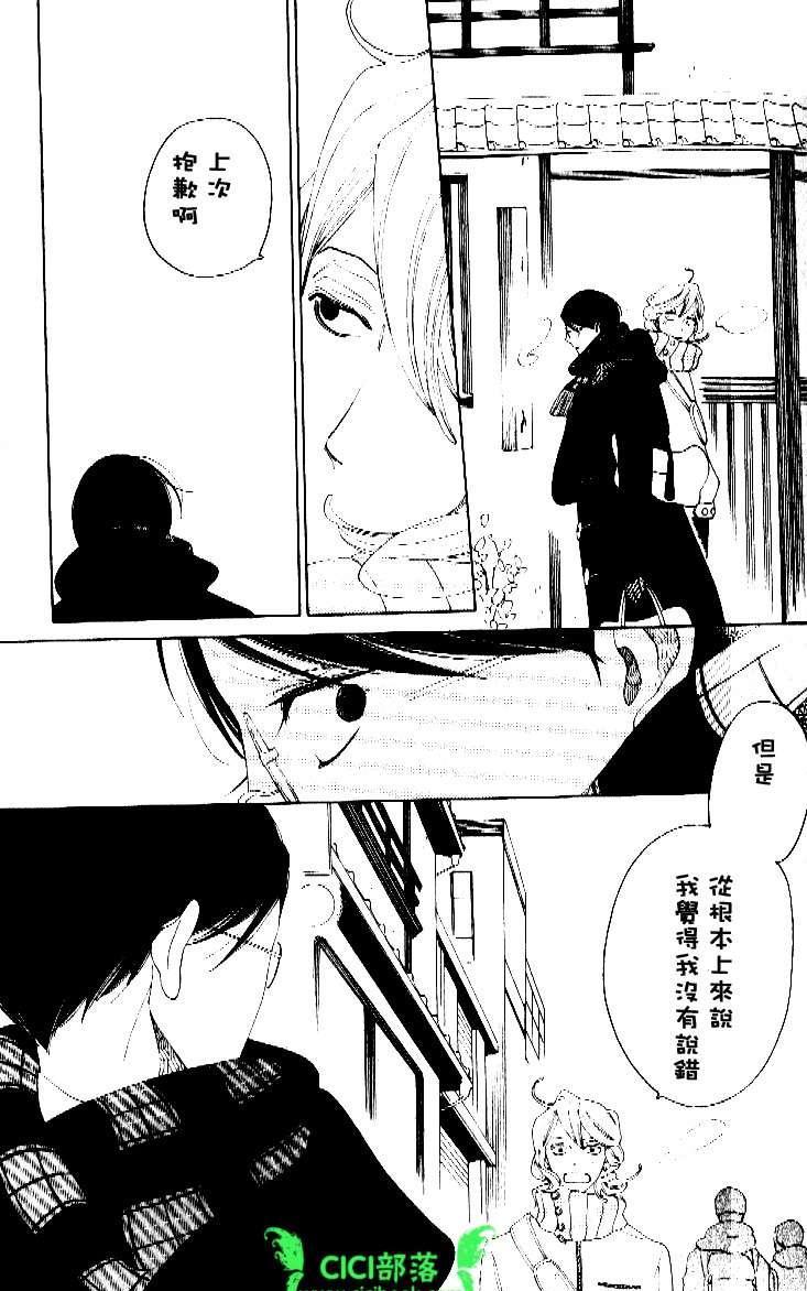 卒业生[耽美]韩漫全集-第6话无删减无遮挡章节图片 