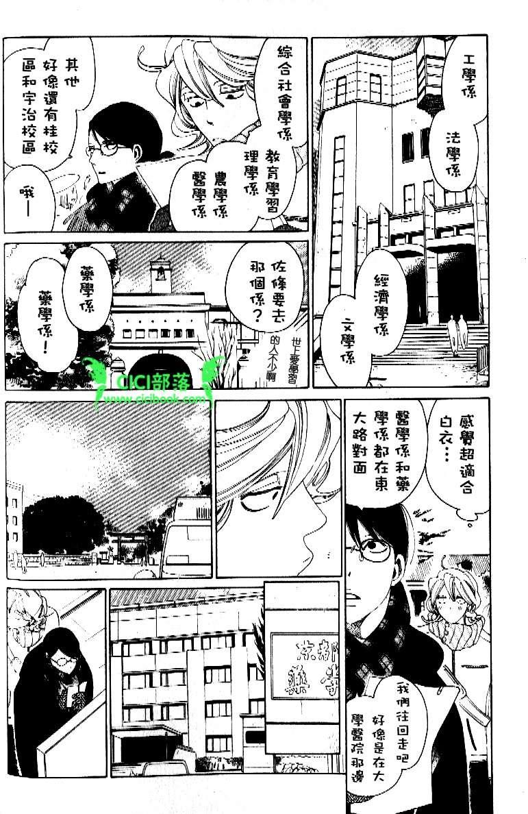 卒业生[耽美]韩漫全集-第6话无删减无遮挡章节图片 