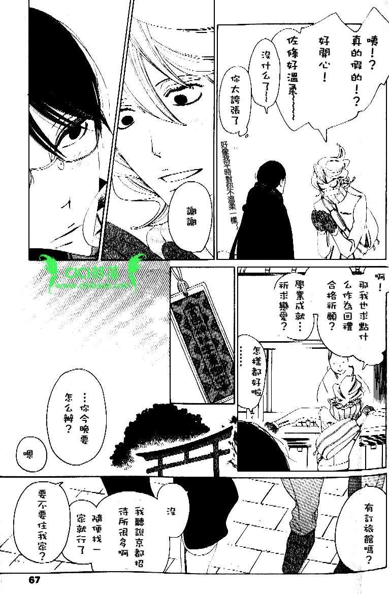 卒业生[耽美]韩漫全集-第6话无删减无遮挡章节图片 