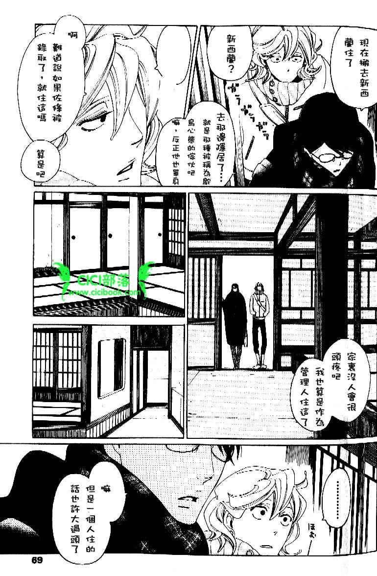 卒业生[耽美]韩漫全集-第6话无删减无遮挡章节图片 