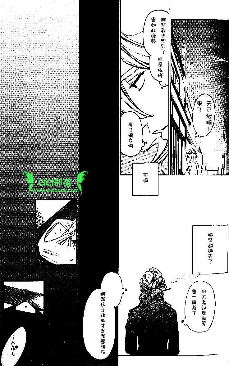 卒业生[耽美]韩漫全集-第6话无删减无遮挡章节图片 