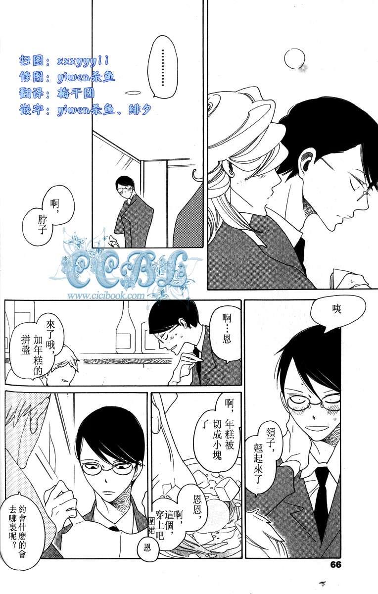 卒业生[耽美]韩漫全集-第7话无删减无遮挡章节图片 