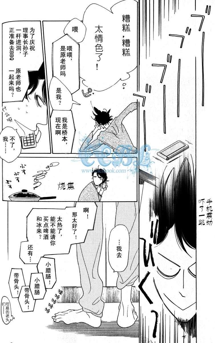 卒业生[耽美]韩漫全集-第7话无删减无遮挡章节图片 